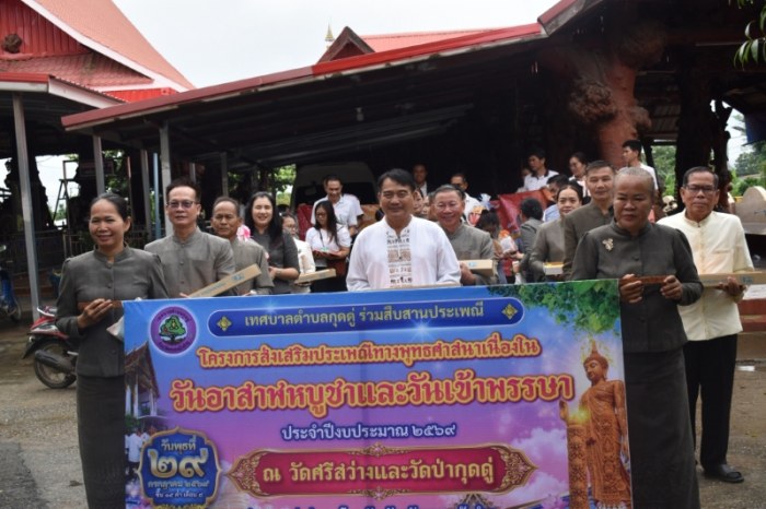 โครงการส่งเสริมประเพณีทางพระพุทธศาสนาเนื่องในวันอาสาฬหบูชาและวันเข้าพรรษา ประจำปีงบประมาณ 2569