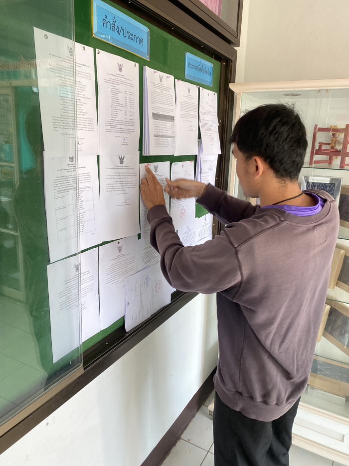 ประกาศเทศบาลตำบลกุดดู่ ขยายระยะเวลากา...