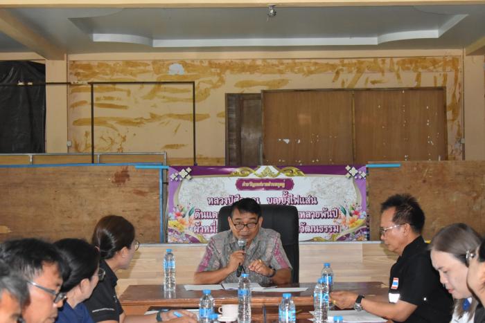 ประชุมคณะกรรมการช่วยเหลือประชาชน (วาต...