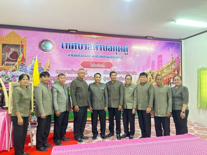 ตอนรับคณะศึกษาดูงานเทศบาลตำบลภูกระดึง อำเภอภูกระดึง จังหวัดเลย